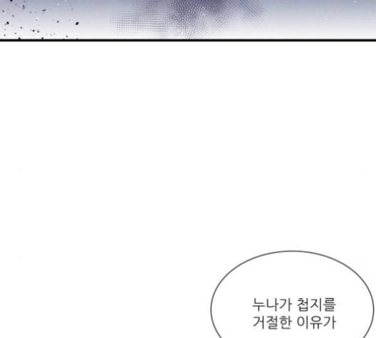 광해의 연인 19화 111