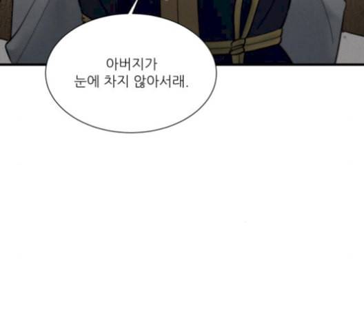 광해의 연인 19화 113