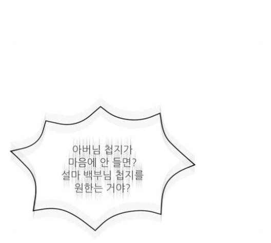 광해의 연인 19화 114