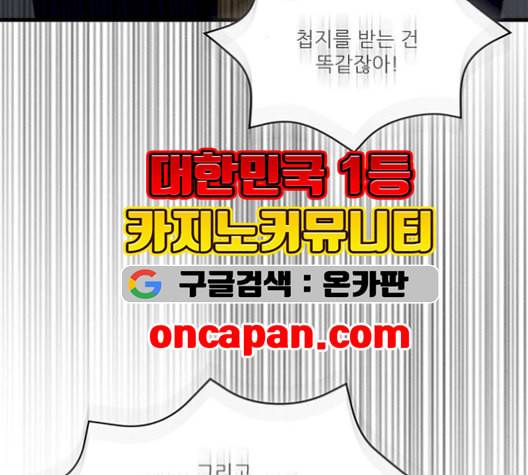 광해의 연인 19화 116