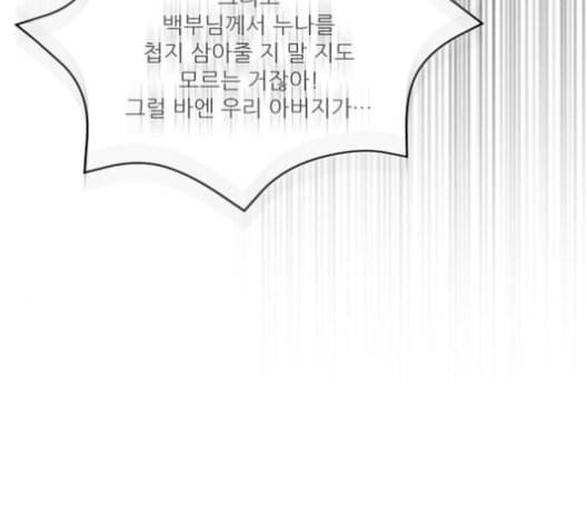 광해의 연인 19화 117