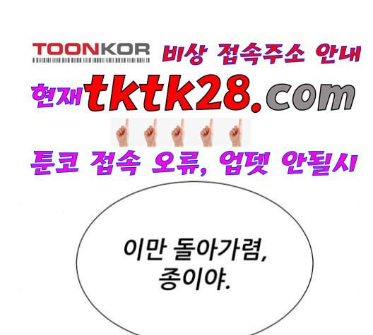 광해의 연인 19화 124