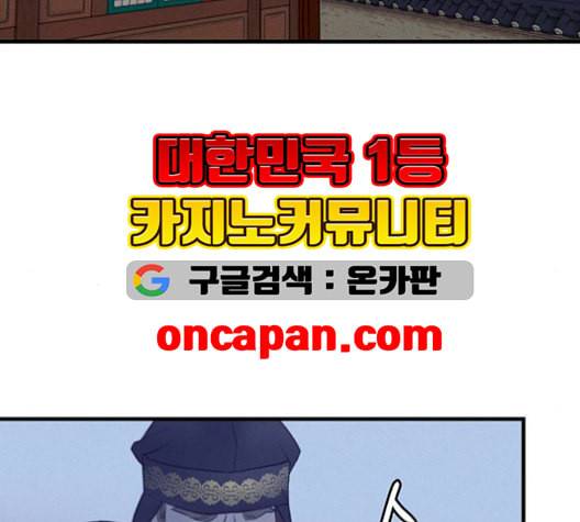 광해의 연인 19화 128
