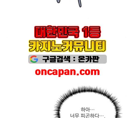 광해의 연인 19화 134