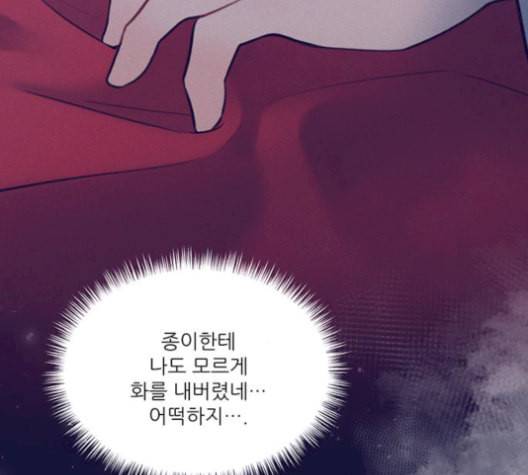 광해의 연인 19화 136