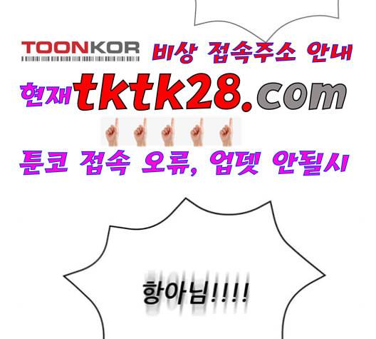 광해의 연인 19화 142