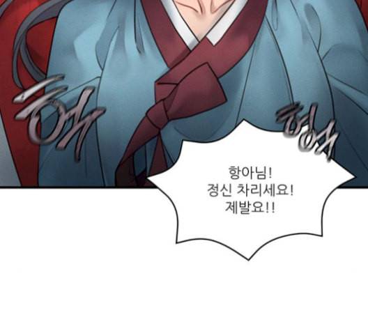 광해의 연인 19화 146