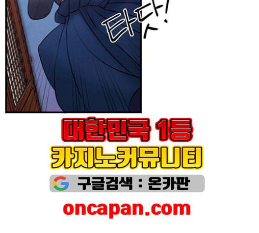광해의 연인 19화 148