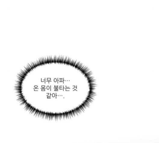 광해의 연인 19화 149