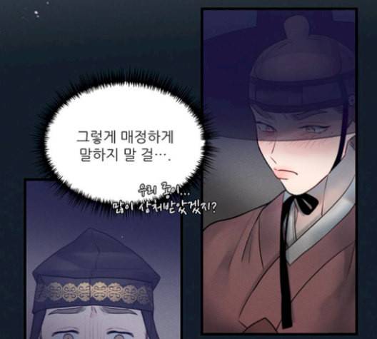 광해의 연인 19화 151