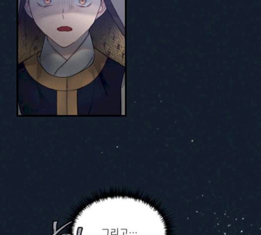 광해의 연인 19화 152
