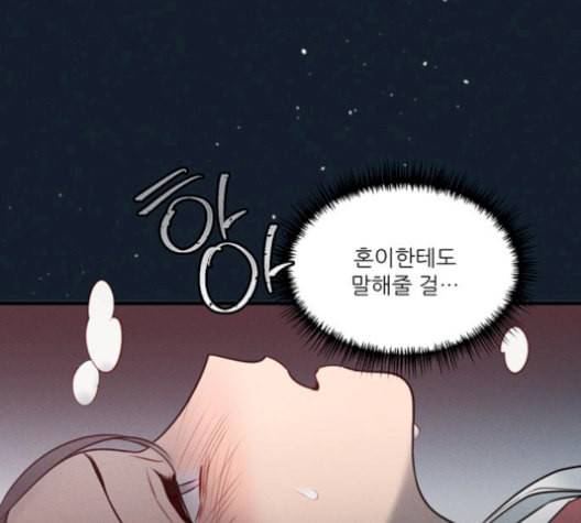 광해의 연인 19화 154