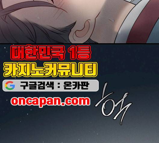 광해의 연인 19화 155