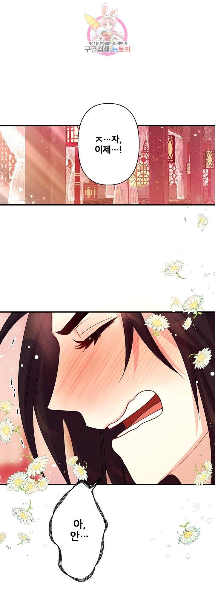 황후궁 체대생 41화 1