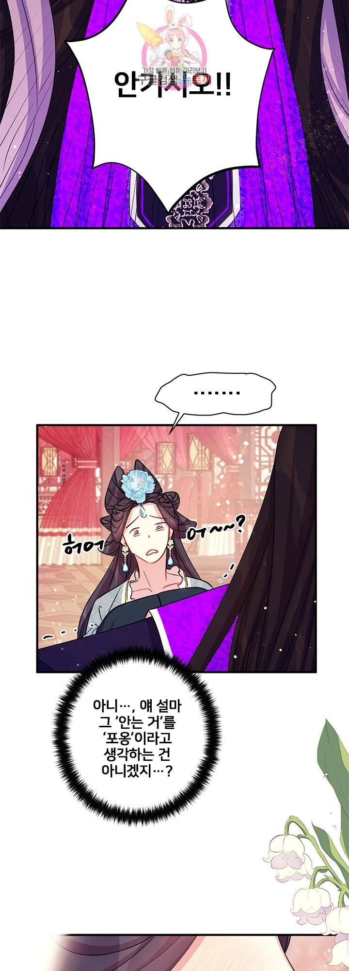 황후궁 체대생 41화 3