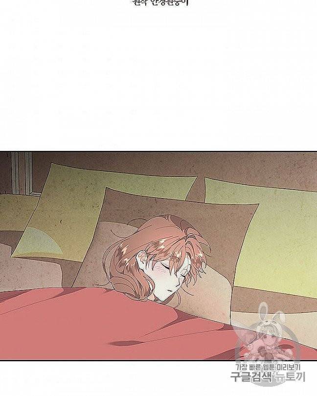 황제와 여기사 93화 2