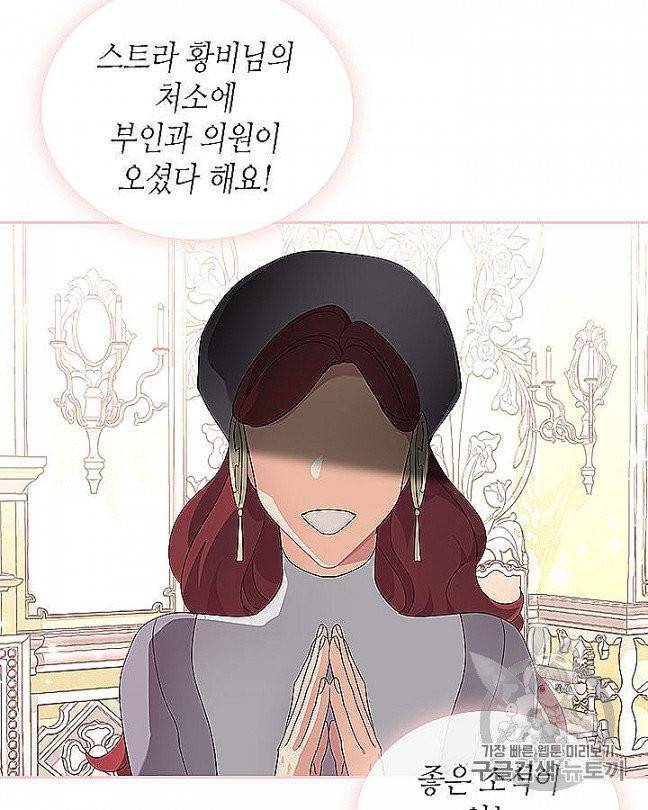 황제와 여기사 93화 4