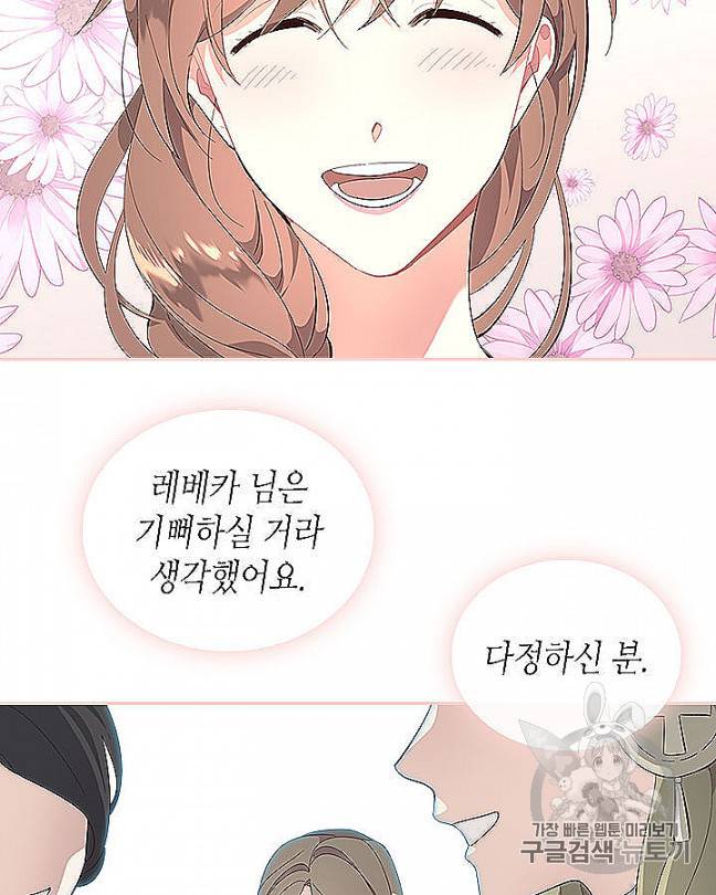 황제와 여기사 93화 9