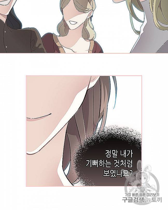 황제와 여기사 93화 10