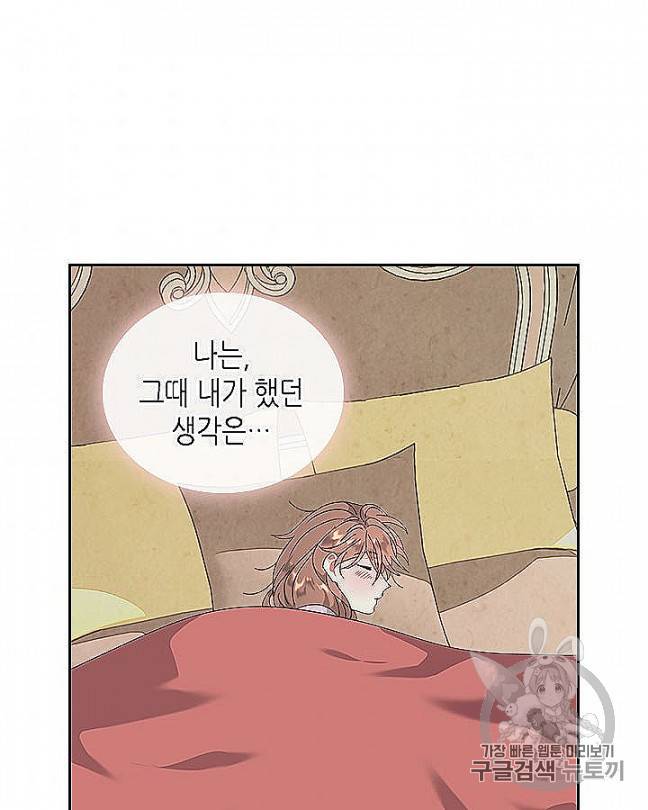 황제와 여기사 93화 11