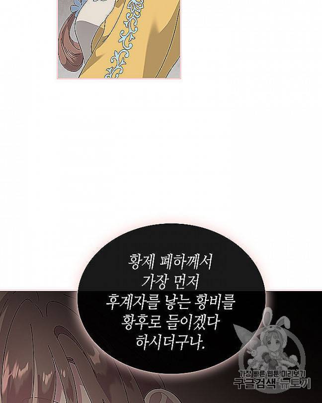 황제와 여기사 93화 13