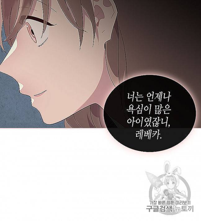 황제와 여기사 93화 14