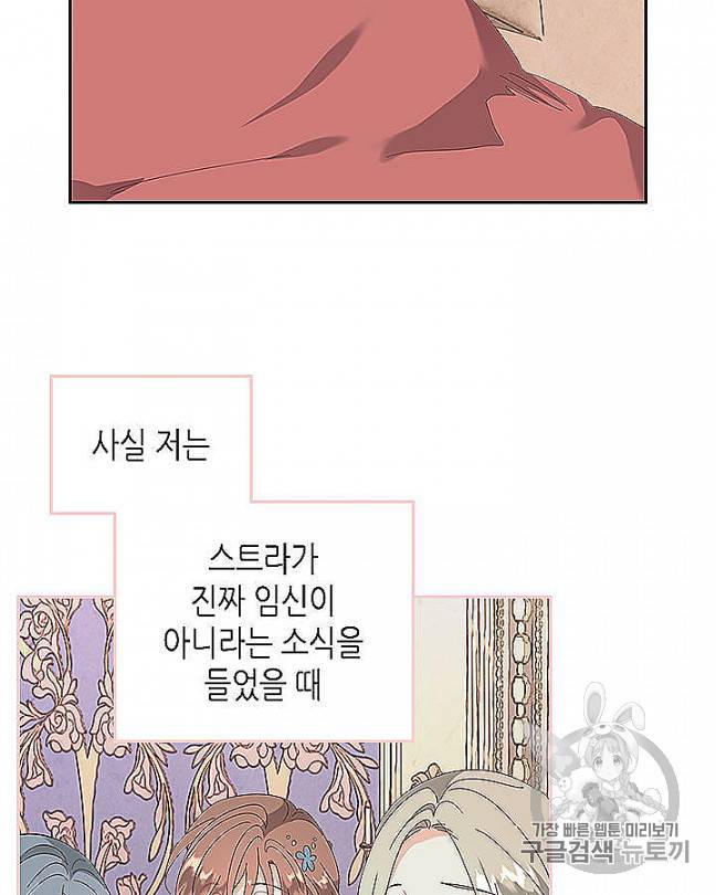 황제와 여기사 93화 18