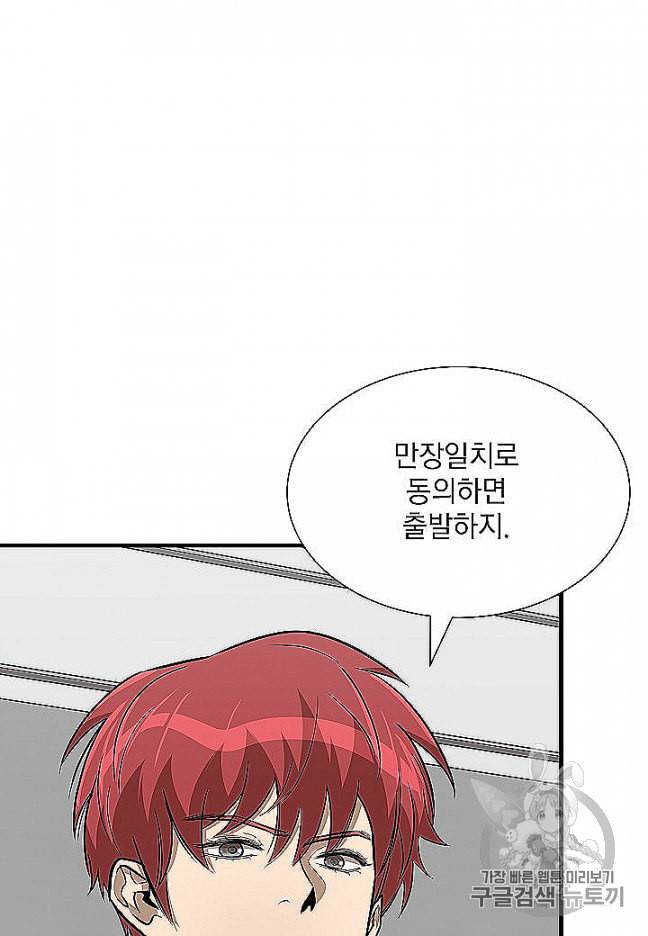 리턴 서바이벌 66화 2