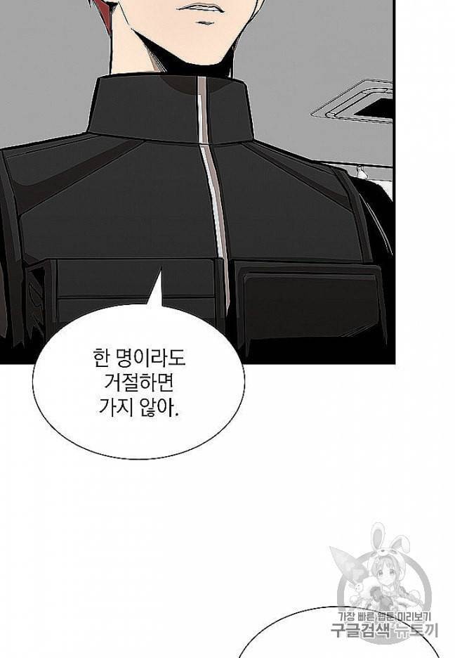 리턴 서바이벌 66화 3