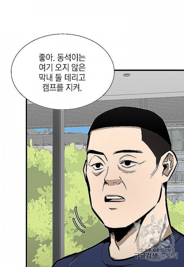 리턴 서바이벌 66화 5