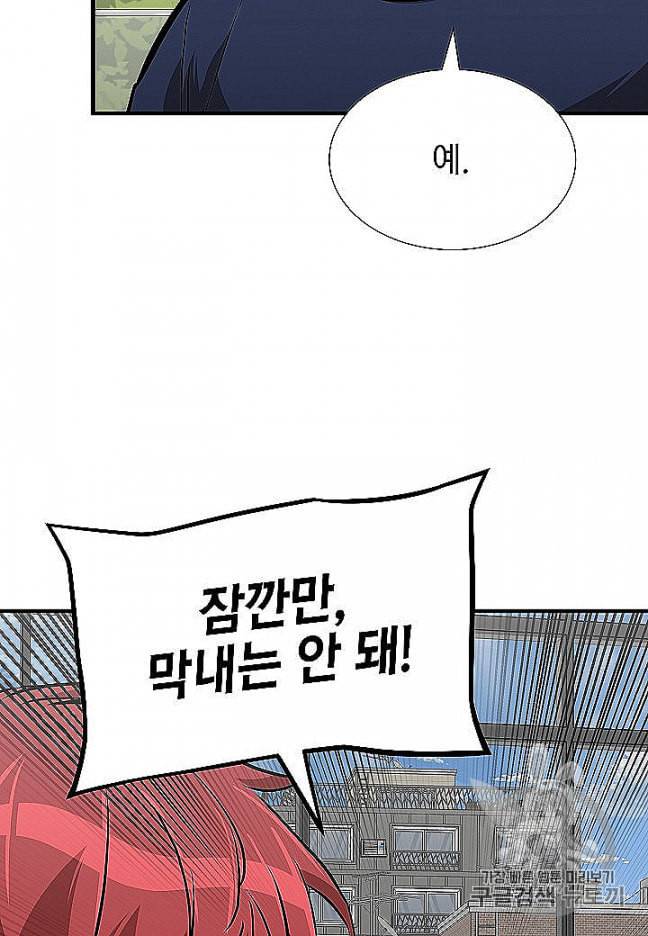 리턴 서바이벌 66화 6