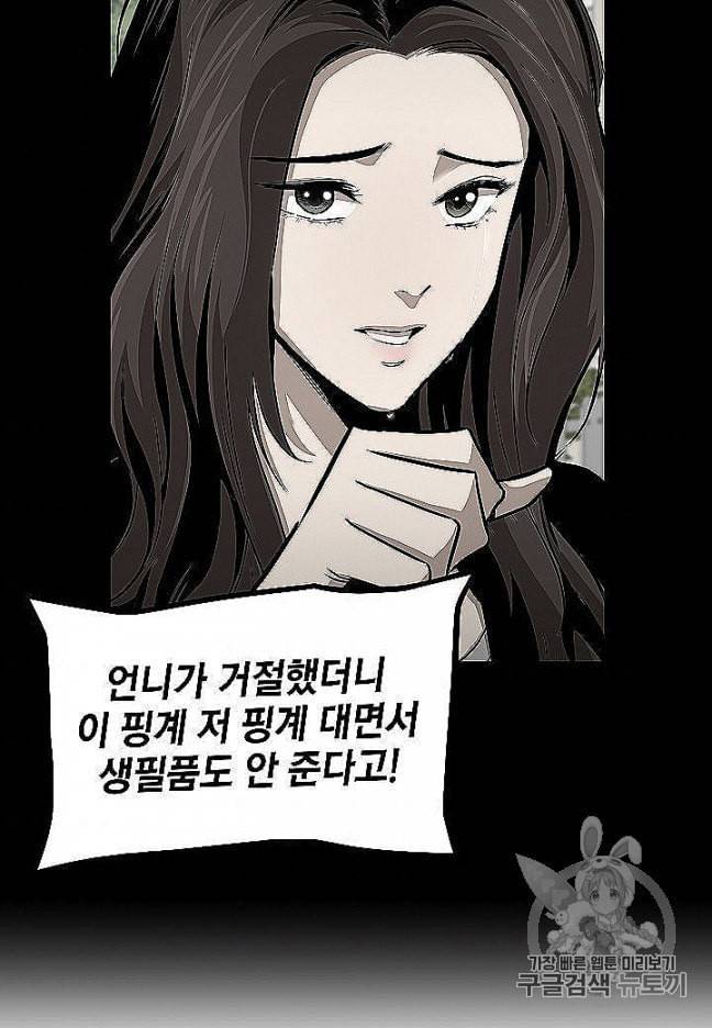 리턴 서바이벌 66화 9