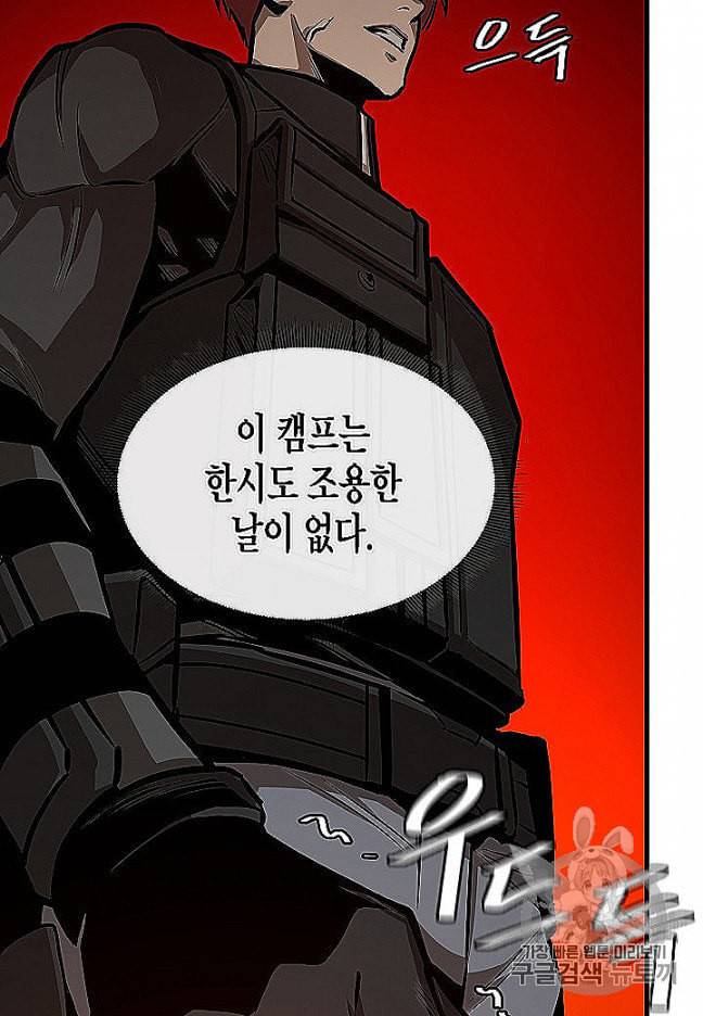 리턴 서바이벌 66화 12
