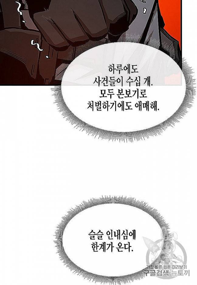리턴 서바이벌 66화 13