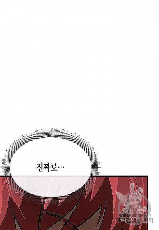 리턴 서바이벌 66화 14