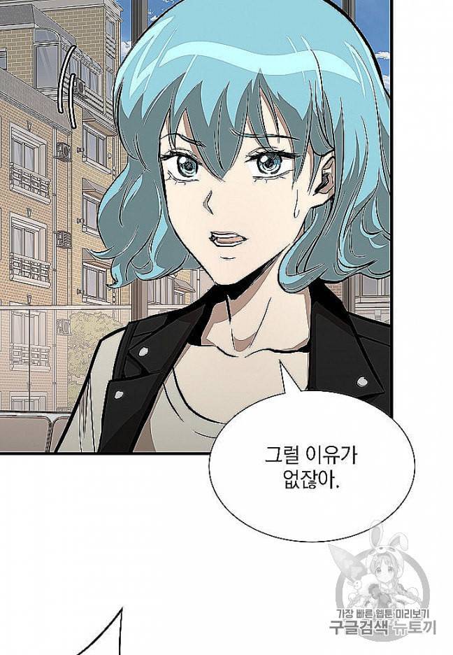 리턴 서바이벌 66화 19