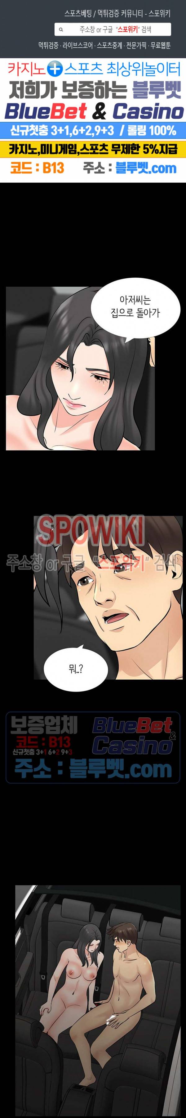 나쁜아빠 67화 1