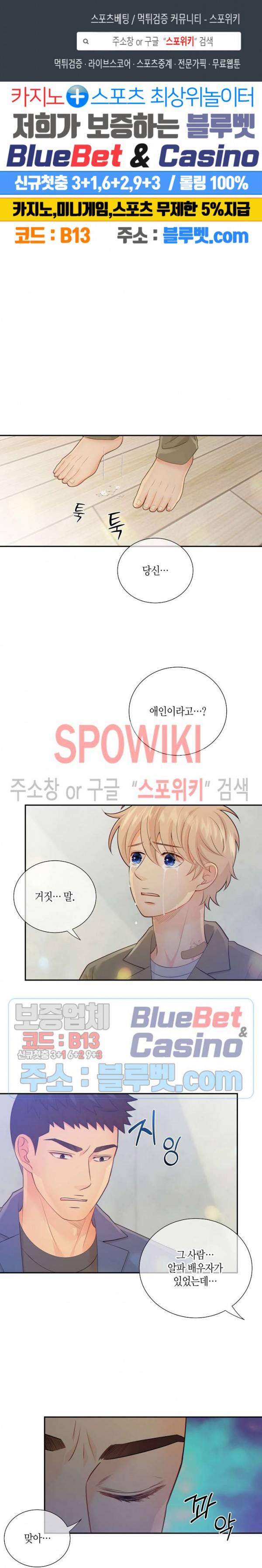 개와 늑대의 시간 42화 1