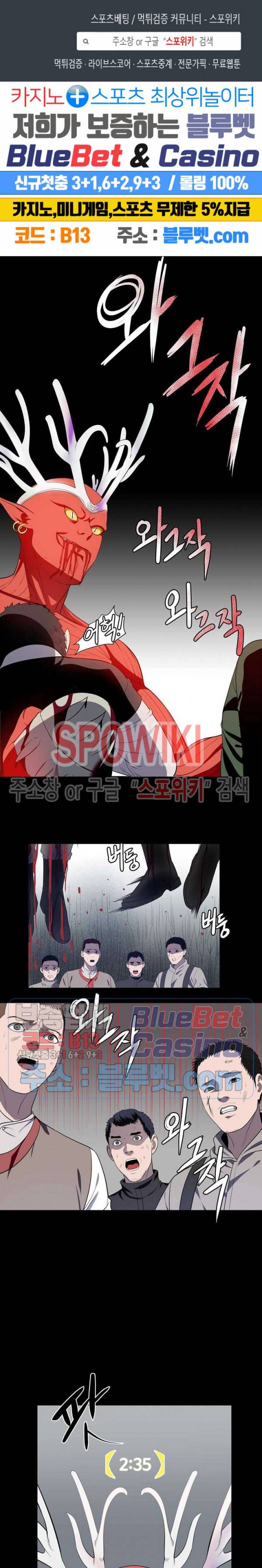 심판의 군주 67화 1