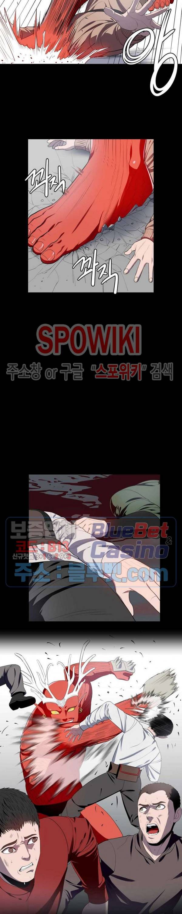 심판의 군주 67화 4