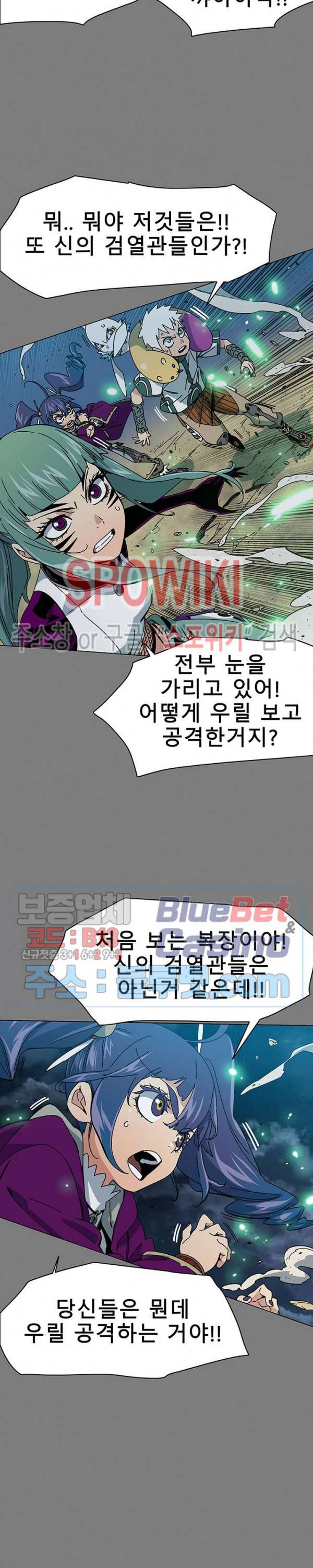 트러블 19화 2