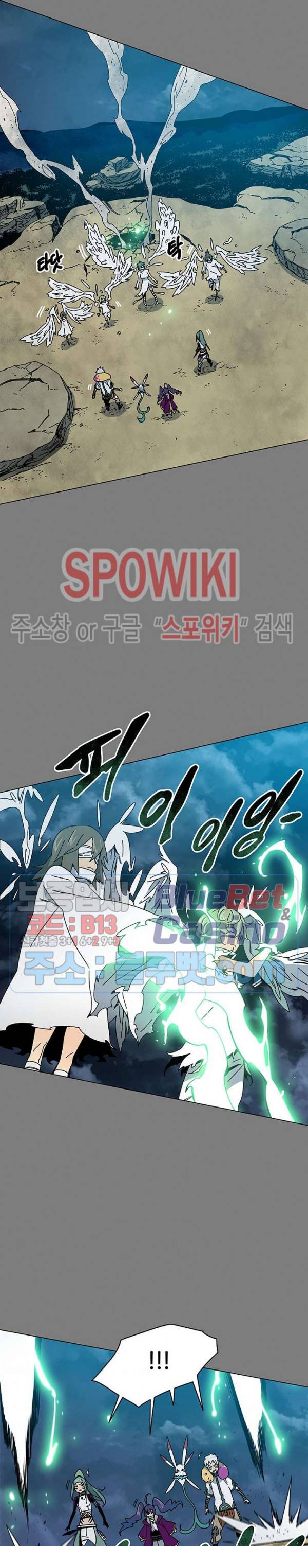 트러블 19화 3