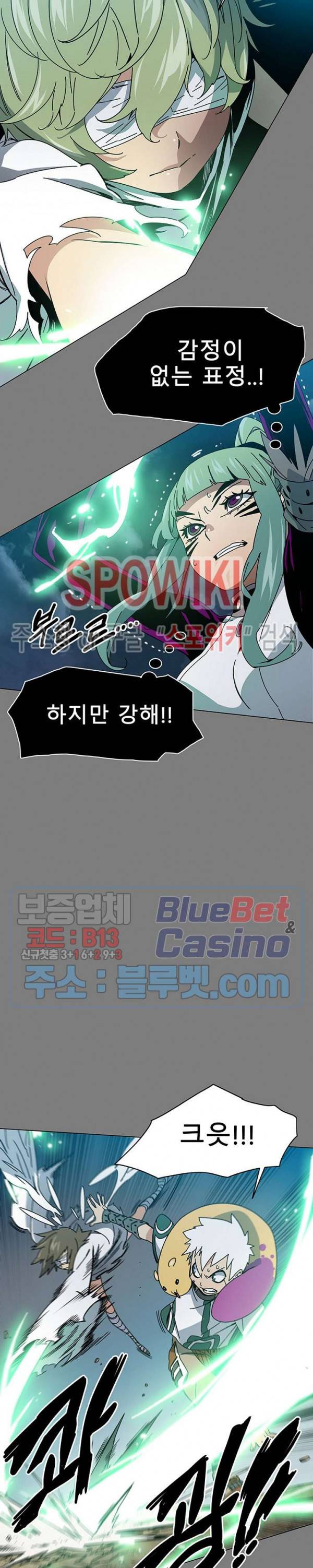 트러블 19화 5