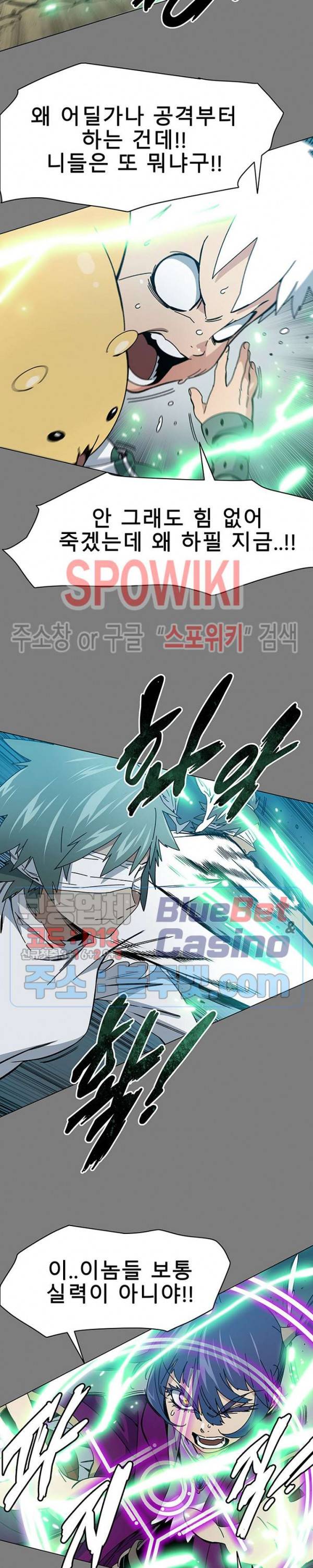 트러블 19화 6