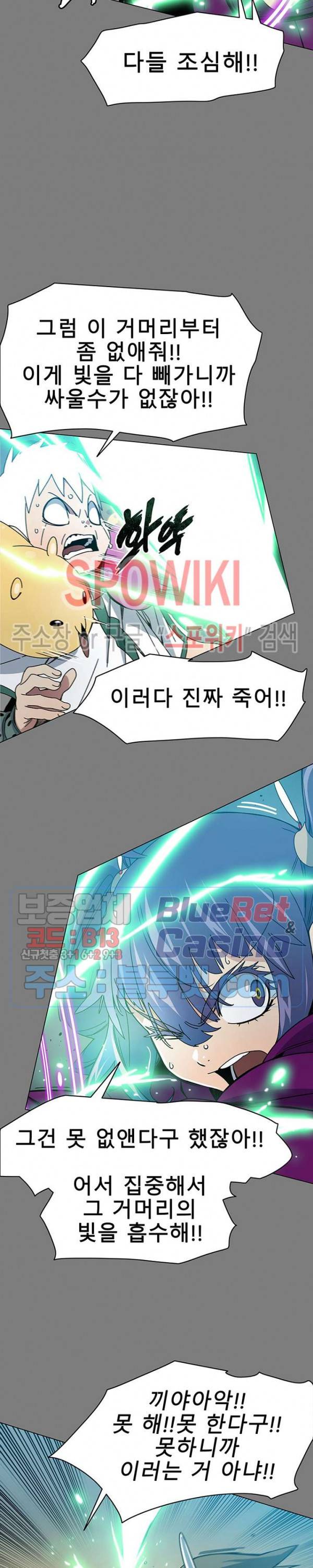 트러블 19화 7