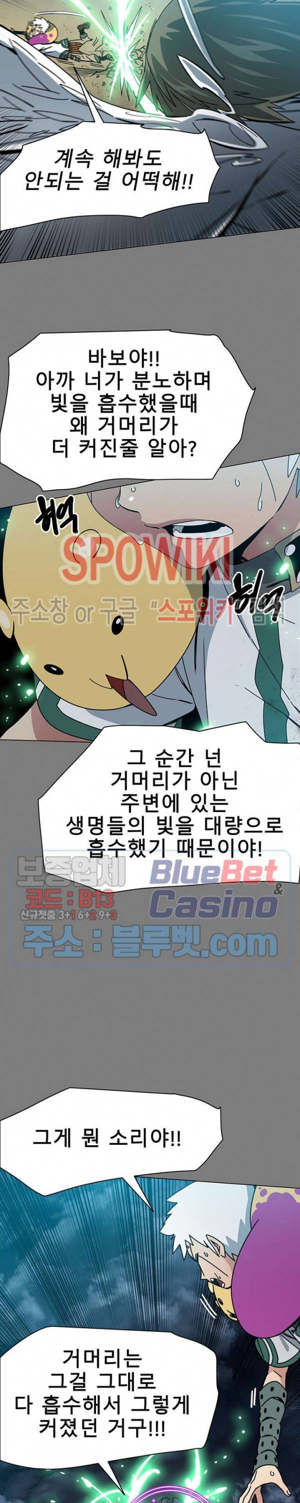트러블 19화 8