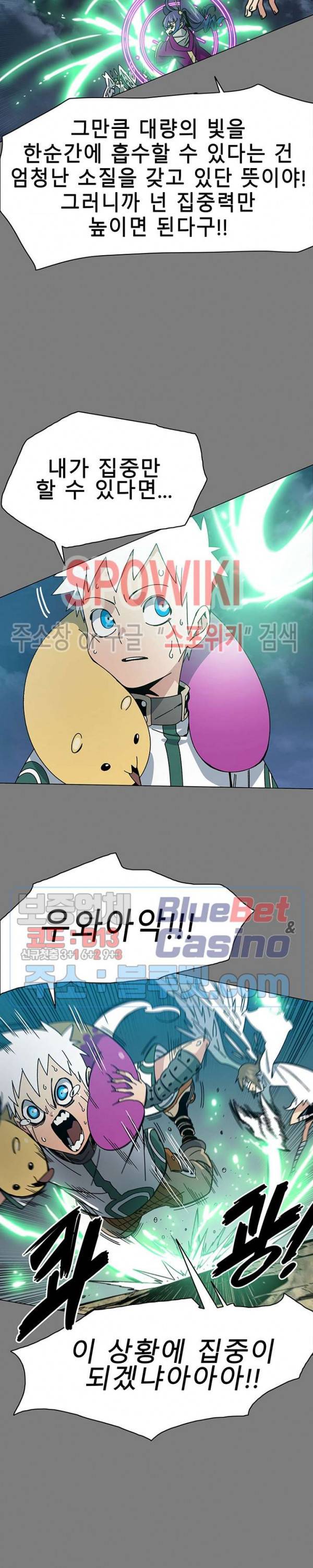 트러블 19화 9