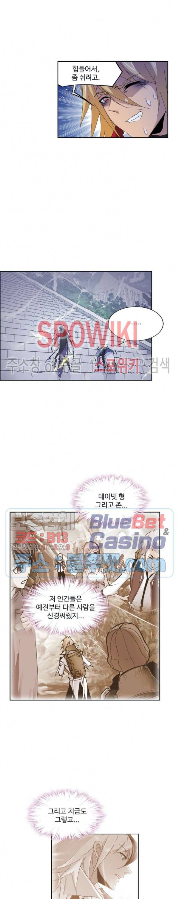 엘피스 전기: SOUL LAND 448화 3