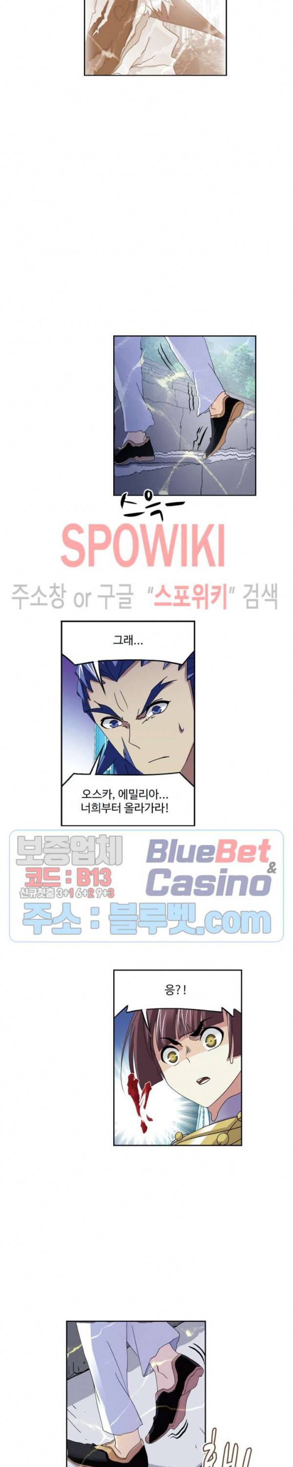 엘피스 전기: SOUL LAND 448화 4