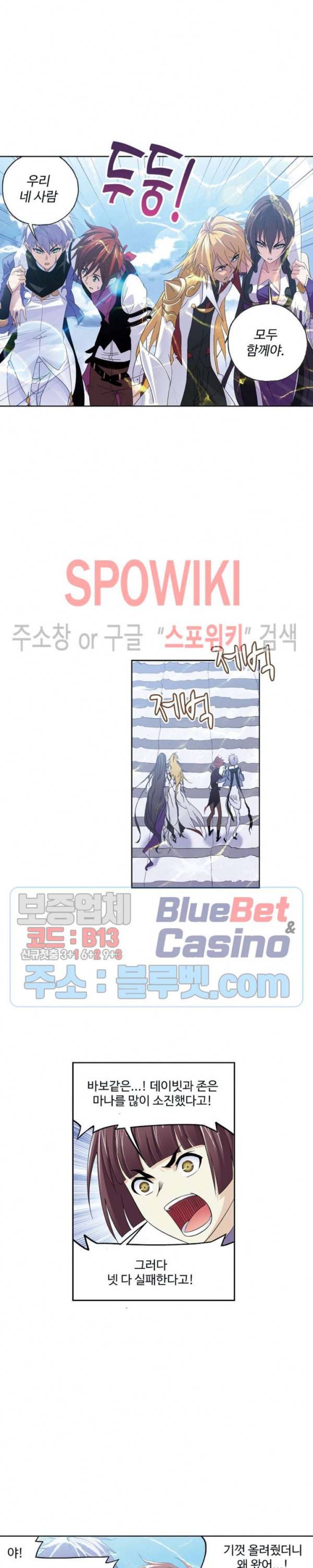 엘피스 전기: SOUL LAND 448화 6